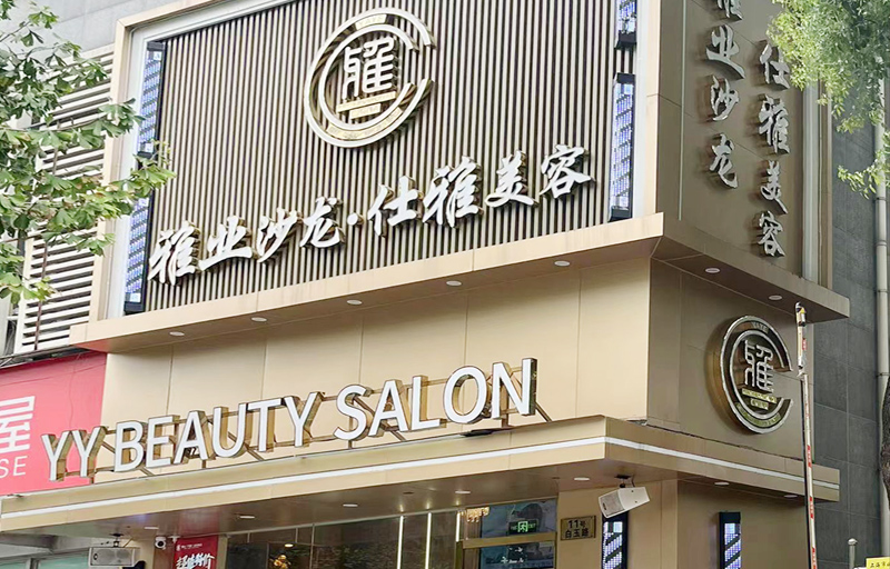 白(bái)玉路星尚店(diàn)