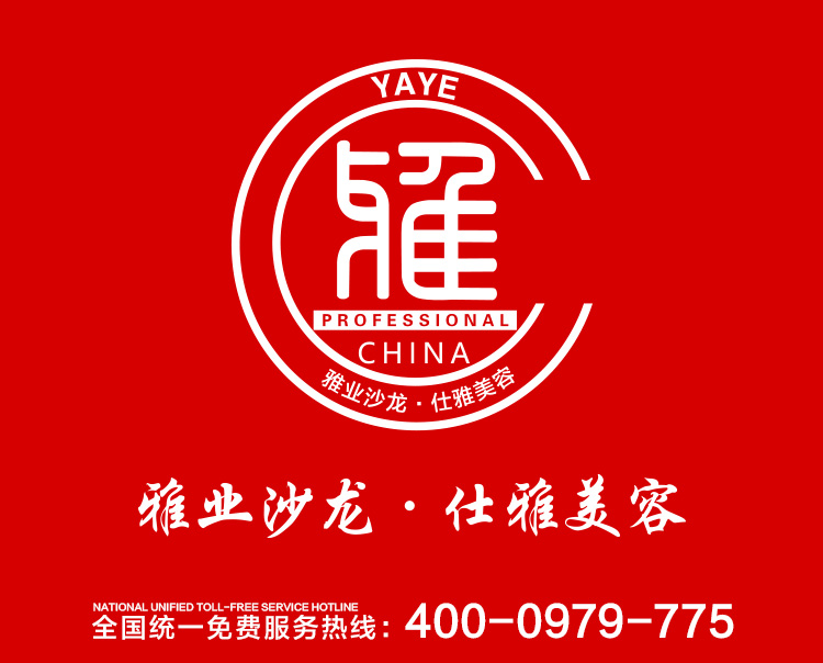 聚全力、赢增長、新篇章——雅業2023年首屆全員(yuán)大(dà)會